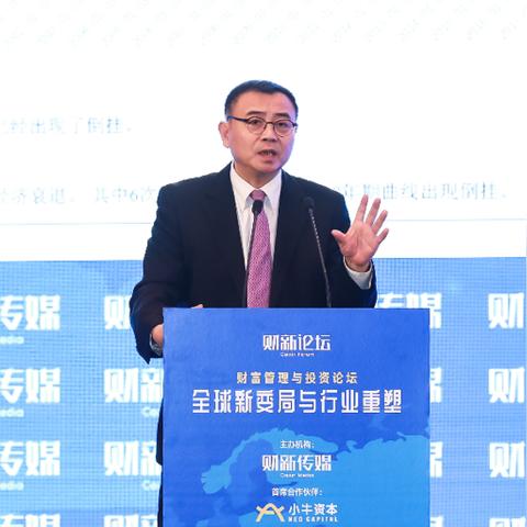 哈繼銘最新觀點(diǎn)，全球經(jīng)濟(jì)與中國(guó)經(jīng)濟(jì)展望