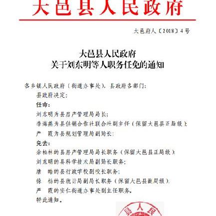 任縣最新人事任免通知發(fā)布，職務(wù)調(diào)整一覽