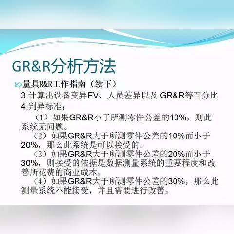 MSA最新版引領(lǐng)測(cè)量新時(shí)代